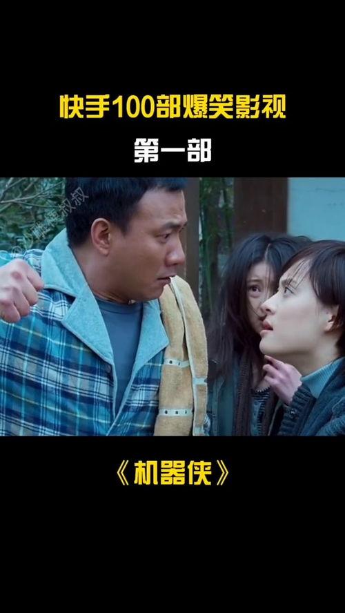 影评人 搞笑,影评人眼中的喜剧盛宴